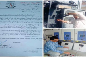 اللجان العمومية لنقابة كهرباء عدن تصدر تعميما بإلغاء الختم السابق وإعتماد ختم جديد لها