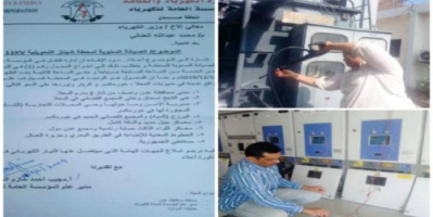 اللجان العمومية لنقابة كهرباء عدن تصدر تعميما بإلغاء الختم السابق وإعتماد ختم جديد لها