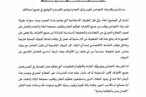 الحوثيون ينهبون سيرفرات بنك التضامن بصنعاء والاخير يحذر من عواقب الإضرار بالقطاع المصرفي