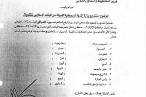 بدء إنشاء وتأهيل 13 مركز انزال سمكي في تسع محافظات ساحلية