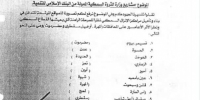 بدء إنشاء وتأهيل 13 مركز انزال سمكي في تسع محافظات ساحلية