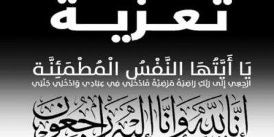 قيادة اللواء الخامس صاعقة يعزون أسر الفقيدين علي أحمد شايف و أحمد صالح سعيد