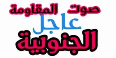 عاجل : هجوم يستهدف موكب إماراتي في شبوة