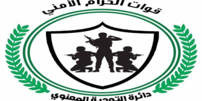 حزام ابين ينشر معلومات تفصيلية عن قيادي بالقاعدة قتل بجبهة الطرية