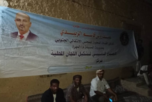 قيادة انتقالي المسيلة بالمهرة تُشهر مركز ضبيعة التحتية وتشكّل قيادة محلية لإدارته