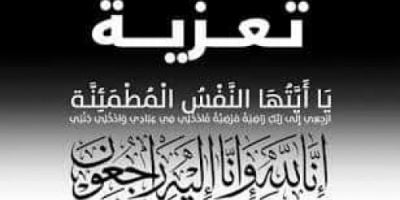قيادة اللواء 11 صاعقة تعزي قائد حزام رصد وأركان كتيبة الصقور بوفاة عبداللَّه علوي الجلادي