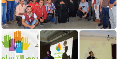 دائرة حقوق الانسان في الامانة العامة تحتفي بيوم التسامح العالمي