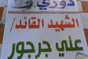 جهود حثيثة لإنجاح دوري الشهيد القائد علي جرجور وسط مديرية جحاف