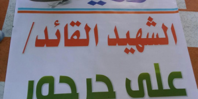 جهود حثيثة لإنجاح دوري الشهيد القائد علي جرجور وسط مديرية جحاف