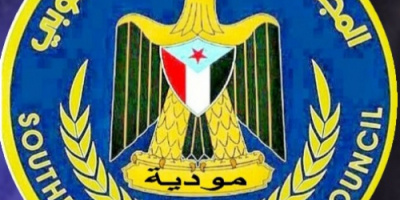 أبين : امر تكليف للقيام بأعمال رئيس القيادة المحلية للمجلس الانتقالي الجنوبي مديرية مودية