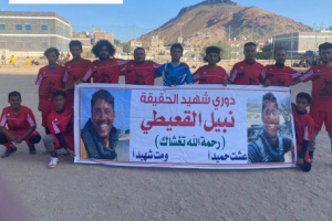 بحضور الشيخ النقيب .. تلال يافع يفوز بكأس الشهيد نبيل القعيطي 