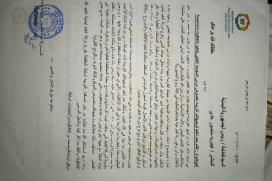 اتفاقيات وعقود قانونية تلزم السلطة المحلية في شبوة تسليم العمل في ميناء قنا إلى شركة باخرخور بتروليوم للخدمات النفطيه والمقاولات العامة