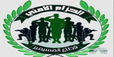الحزام الأمني بالمسيمير يواصل تكثيف نشاطة لمتابعة وضبط المطلوبين وإنهاء الشغب والفوضى بالمديرية