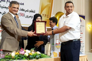 بحضور محافظ العاصمة عدن.. شركة النفط تقيم حفلا تكريميا بمناسبة الذكرى الخمسين لتأسيسها