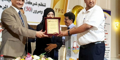 بحضور محافظ العاصمة عدن.. شركة النفط تقيم حفلا تكريميا بمناسبة الذكرى الخمسين لتأسيسها