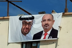 انتقالي العاصمة عدن ينهي الترتيبات الأخيرة لنهائي بطولة "محمد بن زايد"