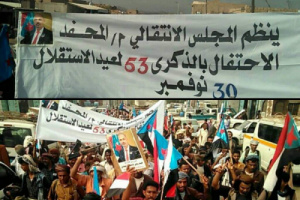 مسيرة حاشدة في المحفد احتفالًا بعيد الاستقلال