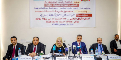 مكافحة الفساد تعقد ورشة عمل في عدن لمراجعة تقرير التقييم الذاتي لدولة روندا