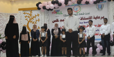 صندوق المعاقين يحتفل باليوم العربي والعالمي للأشخاص ذوي الاعاقة بالعاصمة عدن 