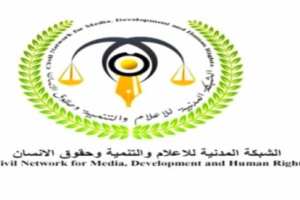 الشبكة المدنية للأعلام تدين اغتيال الدكتور الحميدي وتطالب بكشف منفذي الجريمة