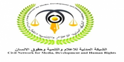 الشبكة المدنية للأعلام تدين اغتيال الدكتور الحميدي وتطالب بكشف منفذي الجريمة