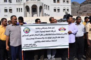 وقفة احتجاجية للمطالبة باستعادة منشأة كالتكس لشركة النفط بعدن