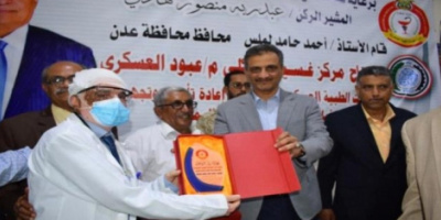 المحافظ لملس يفتتح مركز الغسيل الكلوي بمستشفى عبود العسكري