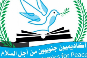 أكاديميون جنوبيون من أجل السلام يدين حادثة اغتيال الحميدي