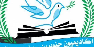 أكاديميون جنوبيون من أجل السلام يدين حادثة اغتيال الحميدي