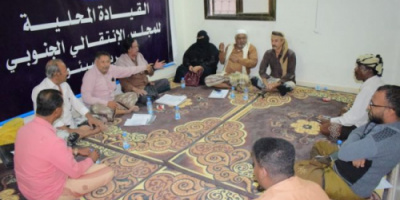 تنفيذية انتقالي سيئون تعقد اجتماعها الدوري الأول لشهر ديسمبر
