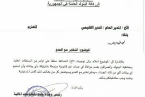 حرب البيانات: تفاصيل الصِّراع المالي بين "مركزي عدن" ومليشيات الحوثي