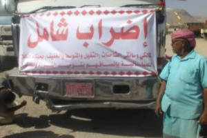 اضراب سائقي شاحنات النقل الثقيل والمتوسط في #المكلا " بيان"