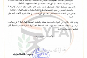 لقاء تشاوري طارئ بالمكلا يرفض القرار التعسفي ويؤكد استمرار عمل الفرع