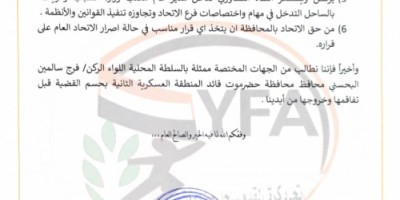 لقاء تشاوري طارئ بالمكلا يرفض القرار التعسفي ويؤكد استمرار عمل الفرع