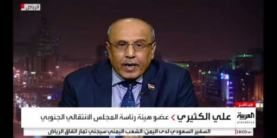 *لقاء العربية مع المناضل الكثيري.. إعلام التحالف يدعم معركة الإنتقالي الجنوبي ضد إخوان اليمن*