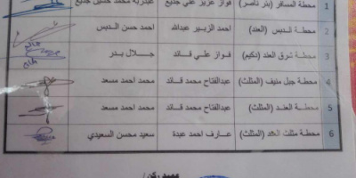 حزام قاعدة العند الجوية بلحج يوضح حقيقة الاحداث التي راح ضحيتها مواطن