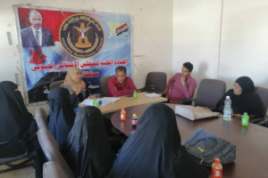 المرأة والطفل بانتقالي أبين تعقد اللقاء التشاوري لاعضاء المحافظة المرفعة.