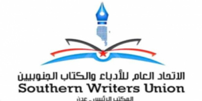 غدًا.. فعالية علمية لأدباء الجنوب بعدن بمناسبة اليوم العالمي للغة العربية