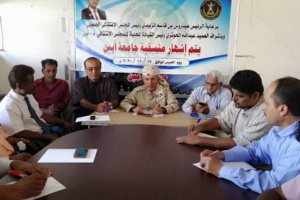 بحضور العميد الحوتري اشهار منسقية جامعة أبين