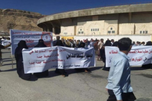 وقفة احتجاجية لموظفين بوادي حضرموت احتجاجا على تردي الأوضاع المعيشية