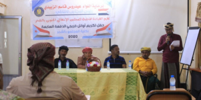 القيادة المحلية لانتقالي الشحر تكرم أوائل خريجات الدفعة السابعة بكلية المجتمع