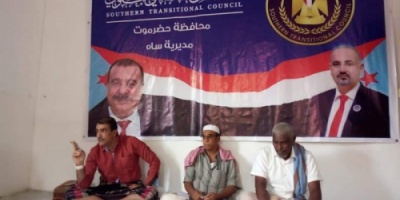 تنفيذية إنتقالي ساه تطالب بتحسين الأداء التنظيمي لمراكزه