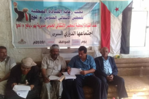 القيادة المحلية لانتقالي يهر تعقد اجتماعها السنوي