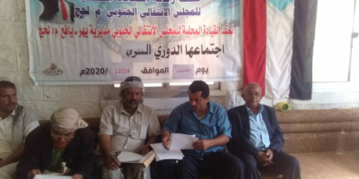 القيادة المحلية لانتقالي يهر تعقد اجتماعها السنوي