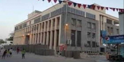 البنك المركزي بعدن يستقبل توريدات التجار ويعلن عن آخر موعد لاستلامها 