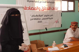 ارضية مشتركة تختتم لقاء المصادقة على قضايا النزاعات بالمسيمير