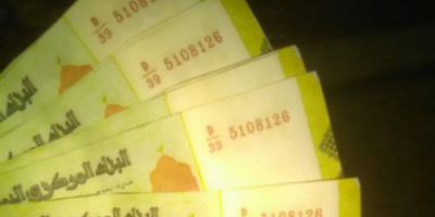 فتح تحقيق في واقعة ترويج عملات مزورة في الحوطة