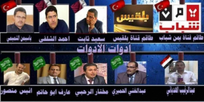 الإصلاح يصعد إعلاميا ضد الجنوب