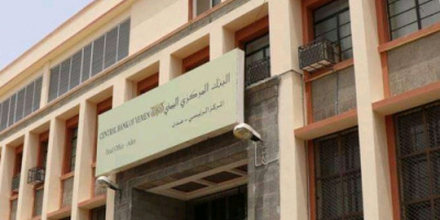 البنك المركزي بعدن يمدد فترة استلام التوريدات من التجار الى هذا اليوم (تفاصيل)