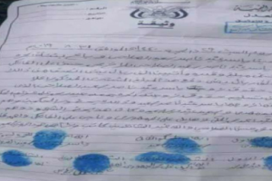 تعرف على حقيقة بيع رجل لإبنته بمحافظة إب